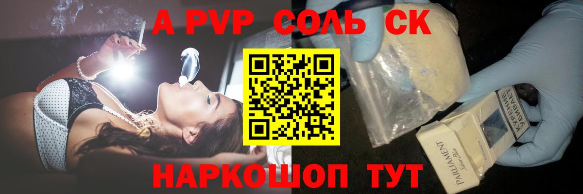 Alfa_PVP кристаллы  Alpha PVP VHQ  Нижневартовск  Вход с VPN  Альфа ПВП Crystall 