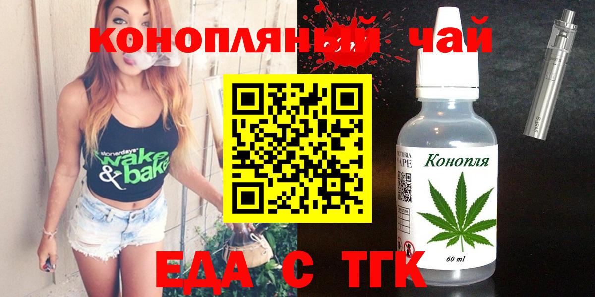 Нижневартовск  Еда ТГК марихуана  Вход с VPN 