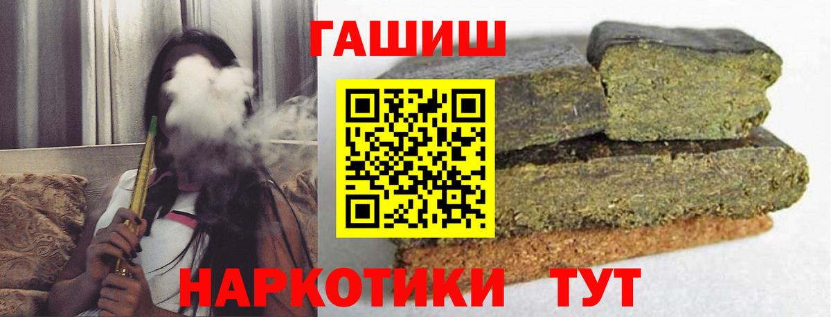 ГАШИШ гашик Нижневартовск