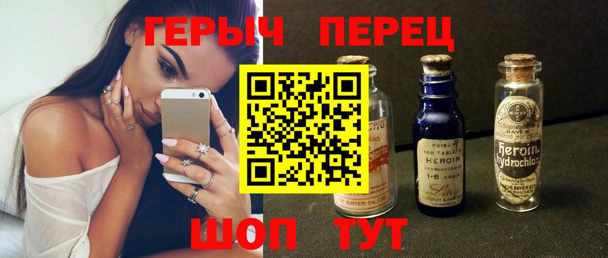 Героин хмурый Нижневартовск