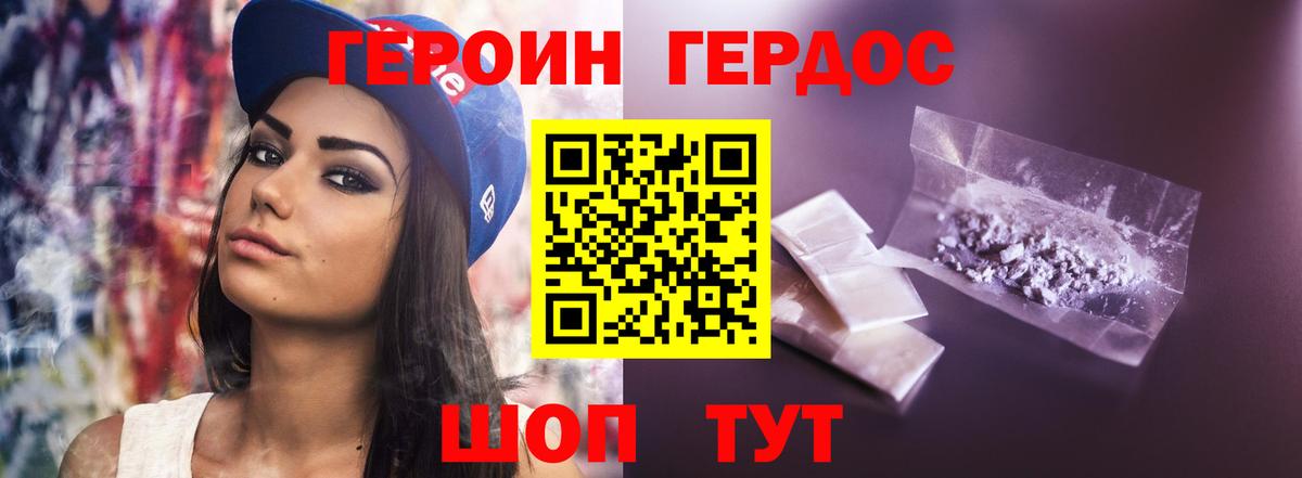 ГЕРОИН  Героин афганец  Вход с VPN  Нижневартовск 