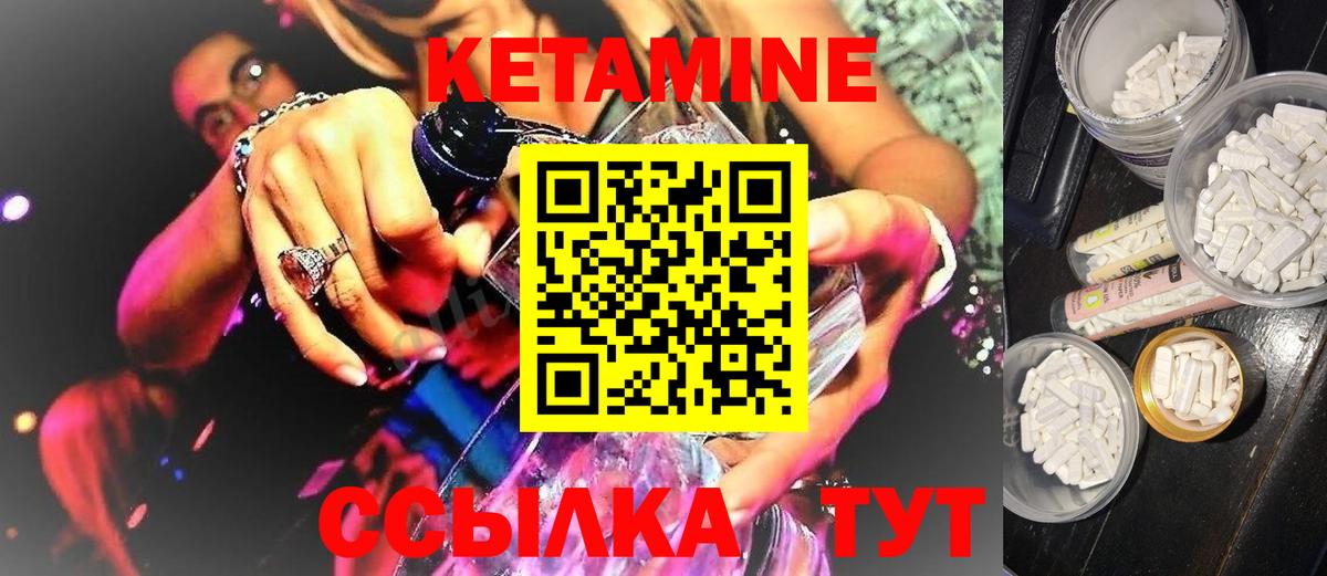 Нижневартовск  Кетамин ketamine  Вход с VPN 