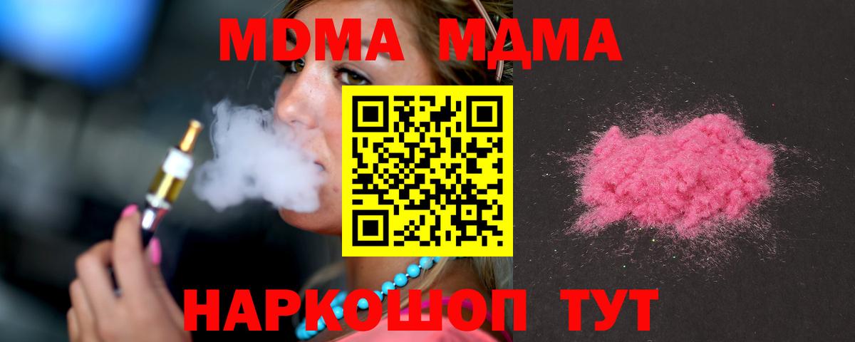 Нижневартовск  МДМА crystal  Вход с VPN  MDMA VHQ 
