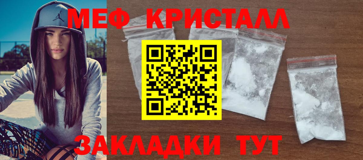 Нижневартовск  Мефедрон 4 MMC  Меф  Меф кристаллы  Вход с VPN 