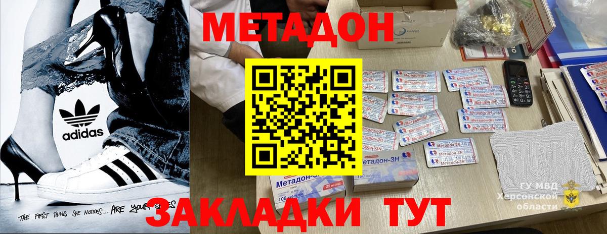 МЕТАДОН мёд Нижневартовск