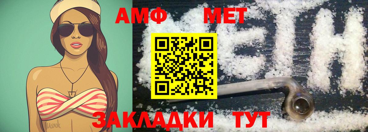 Нижневартовск  Метамфетамин Декстрометамфетамин 99.9%  Метамфетамин  Метамфетамин Декстрометамфетамин 99.9%  Вход с VPN 