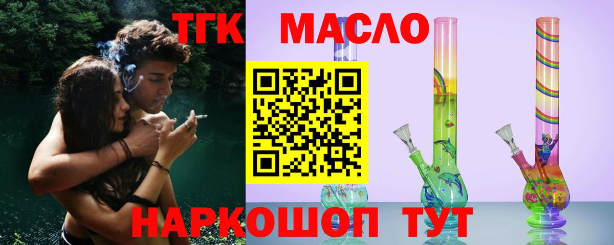 ТГК вейп  Вход с VPN  Нижневартовск  купить  сайты  ТГК гашишное масло 