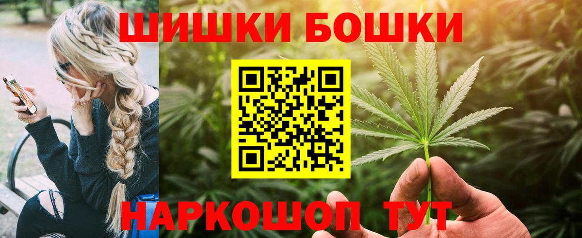 Нижневартовск  Бошки Шишки AK-47  Вход с VPN  Канабис SATIVA & INDICA  Бошки марихуана Bruce Banner 